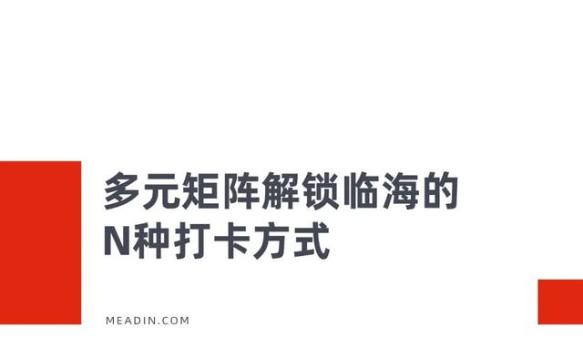 临海频出网红打卡点，解码台州府城的“流量炼金术”