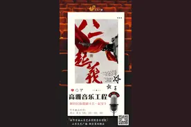 【高雅音乐工程】“聆听歌剧”系列——解码民族歌剧《八一起义》图片