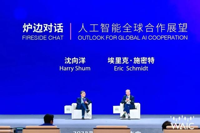 WAIC 2025首日看什么？从顶级智囊交锋到中国方案登场，四重主线浓缩AI时代最强对话