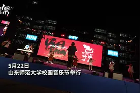 山东师范大学首届校园音乐节 唱响“青春之歌”图片