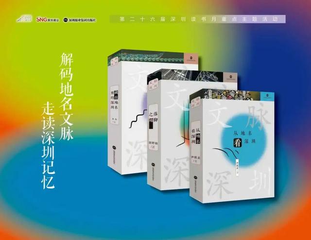 这堂“深圳历史课”不在教室！尹昌龙街头开讲，深圳读书月首场走读活动圈粉无数