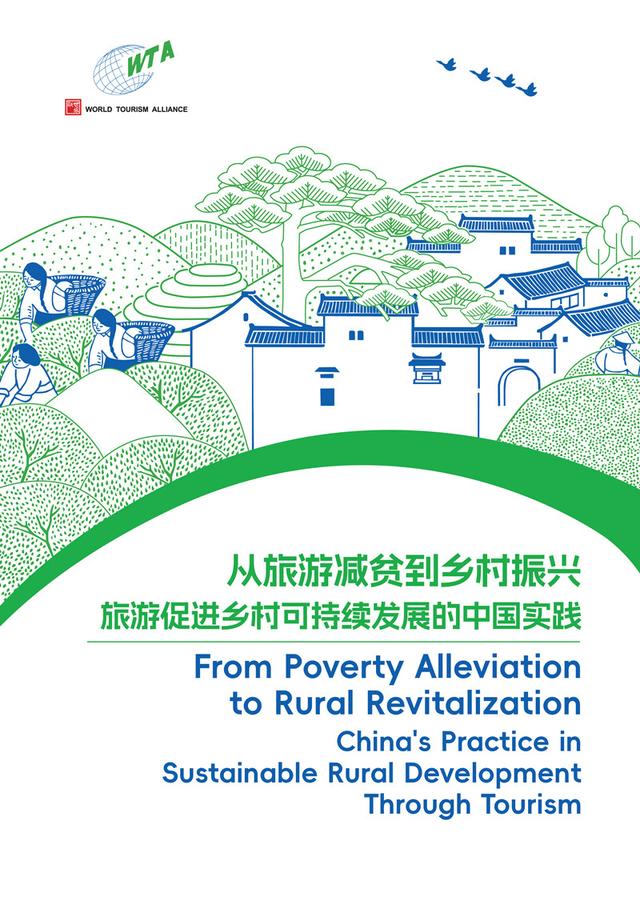 湘湖对话聚焦可持续发展、跨界融合和科技赋能