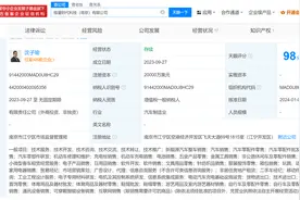 星纪魅族与极星合资公司迁至南京图片