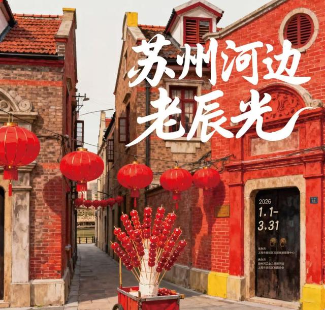 2026“新年第一游”去哪儿？从普陀出发，超全攻略锁定假期精彩！