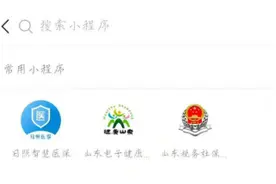 重复参保？日照市城乡居民基本医疗保险停保攻略来喽！图片