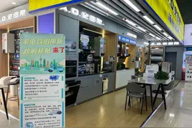 政府补贴！新一轮消费品“以旧换新”力度空前图片
