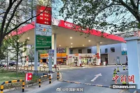 油价2024年首调 加满一箱油多花约8元图片