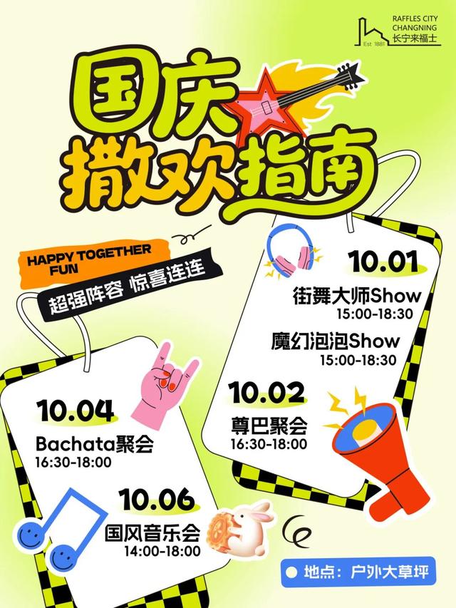 收藏！长宁商圈超全打卡攻略来啦！
