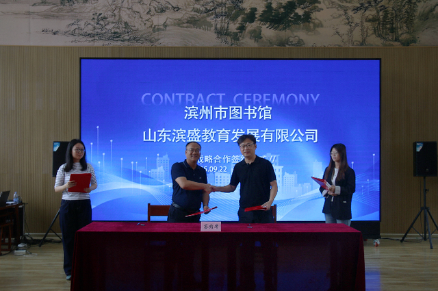 滨州市图书馆重磅签约，将打造AI体验区、文创售卖、休闲吧、打卡地等创意空间