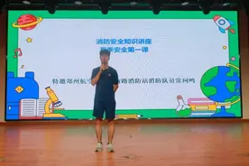 河南经贸职业学院开展“夏季安全第一课”活动图片