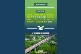 坐高铁可以带宠物猫狗了！郑州东站何时推出宠物托运服务？回应来了图片