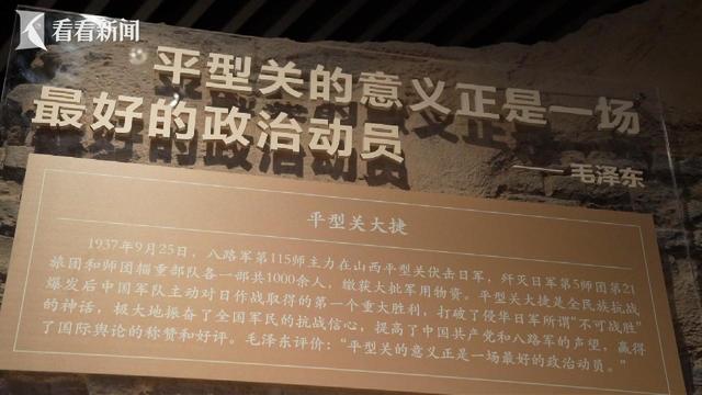 山河见证丨抗战历史“现场” 沉浸式解锁制胜密码