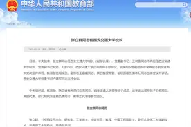 高校校长卸任，临别深深鞠躬！这一幕刷屏图片
