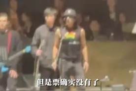 赵雷济南演唱会票务引质疑，经纪人回应图片