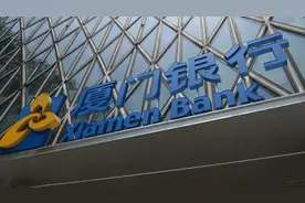洪枇杷将任厦门银行董事长，此前长期任职于兴业银行图片