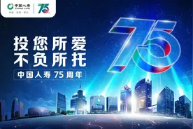 勇做“拓荒者”，国寿寿险新时代交新答卷图片