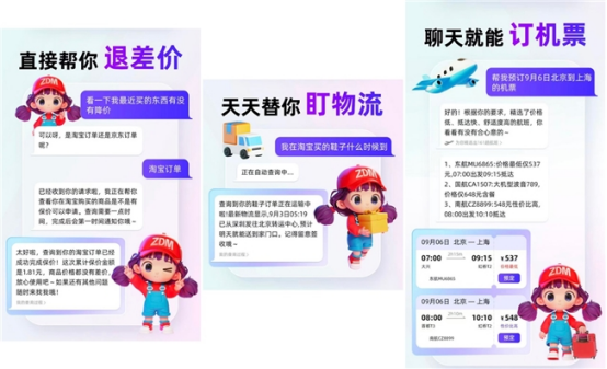值得买科技自研AI购物管家“张大妈”正式版全面上线，新一代消费智能体推动消费应用新形态