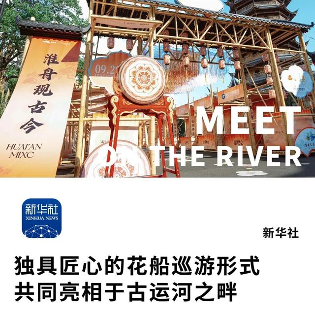 万象焕新，里运河承载你的美！