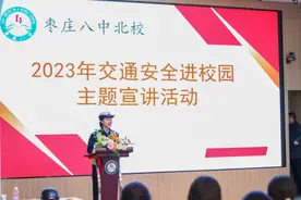 薛城交警大队走进枣庄八中开展交通安全主题教育活动图片