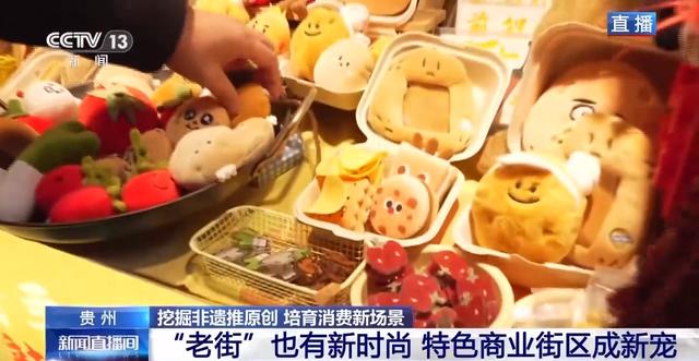 “民俗+原创” 贵阳老街成新宠 好吃更好逛