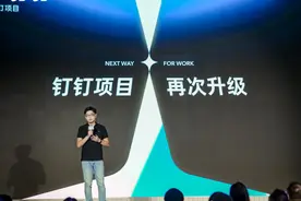 钉钉发布钉钉快办、专属Teambition，降低企业项目管理门槛图片