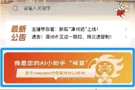 漳州电信助力福建首名“AI公务员”在漳州正式上岗图片