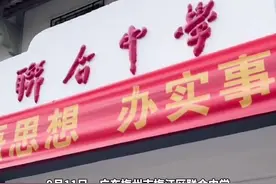 中学生刷脸入校每年要交100元？校方：自愿支付，不交也不影响入校图片