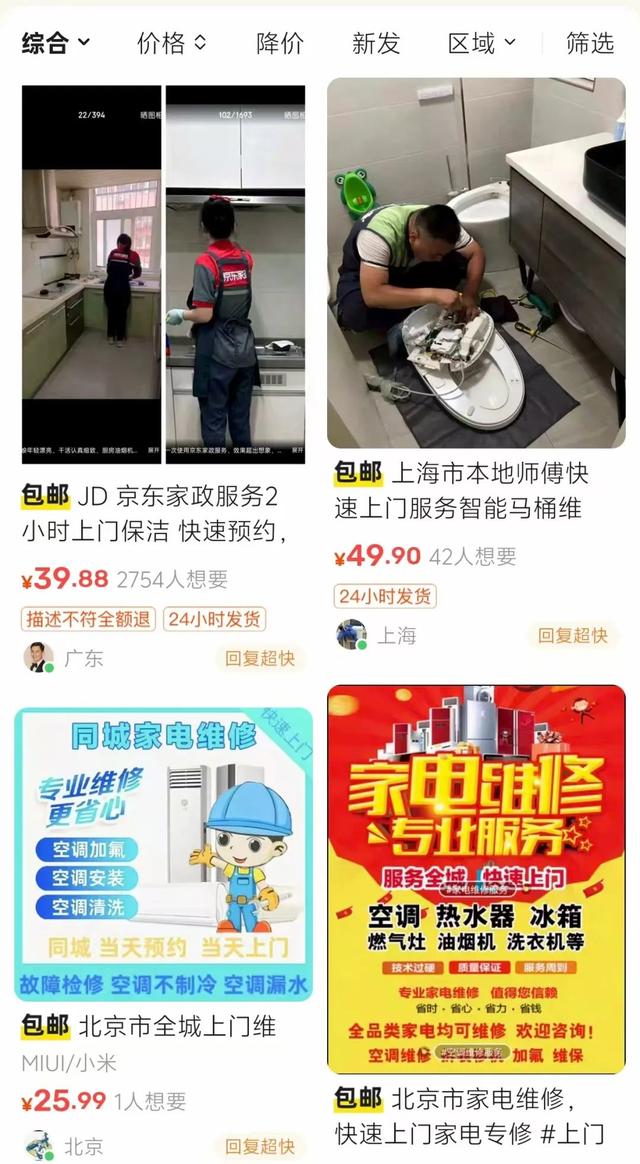 只有中年人还在把闲鱼当二手平台了