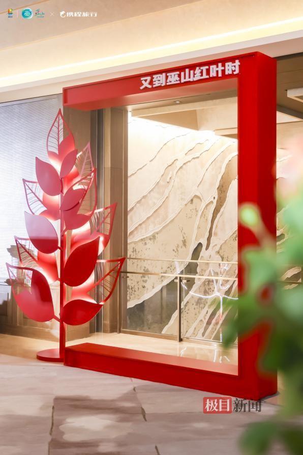 雄奇山水间，新韵红叶情！重庆巫山向世界发出赏秋盛邀