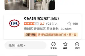 C&A中国公司被申请破产审查，老牌欧洲服饰品牌在华现状如何图片