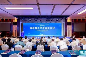 西安电子科技大学承办首届雷达学术前沿大会图片
