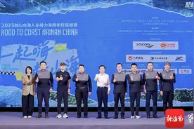 2023越山向海人车接力海南年终巅峰赛将于12月1日发枪图片