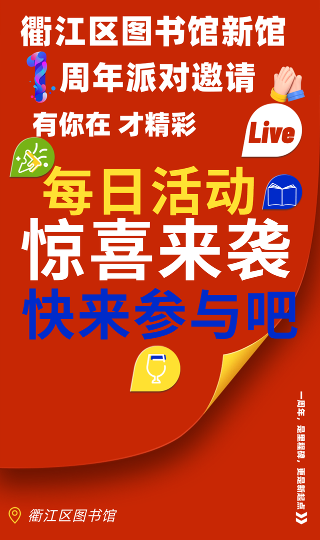 坐标“三馆两中心”，周年超级嘉年华千万别错过......