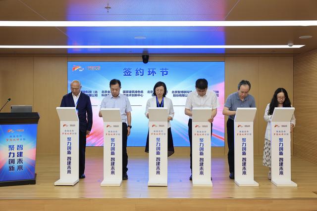 西城举办“央地合作•梦想伙伴计划”中国建科专场