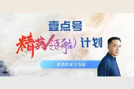 王方晨：写一部中篇小说需要多少岁月图片