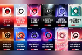 网易云音乐上线十二周年，陈奕迅、薛之谦、华晨宇等成用户“特别歌手”图片