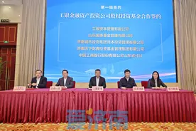 济南城投集团参加五大银行金融资产投资公司股权投资济南试点基金合作签约活动图片