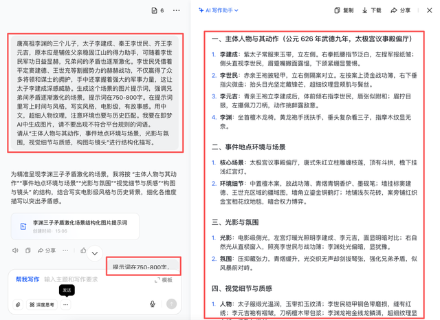 「AI」用AI生成视频短片