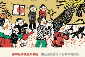 2024年数十家童书品牌新书出炉，元旦一起遨游书海吧！图片