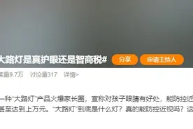 动辄上千，家长圈讨论的“大路灯”，真的管用吗？图片