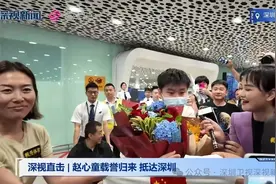 中国及亚洲首位斯诺克世锦赛冠军赵心童，回家了！图片