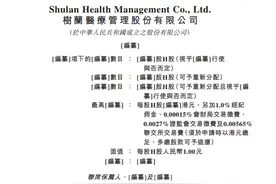 华东最大社会办医疗机构树兰医疗要去香港上市了 实控人乃李兰娟之子图片