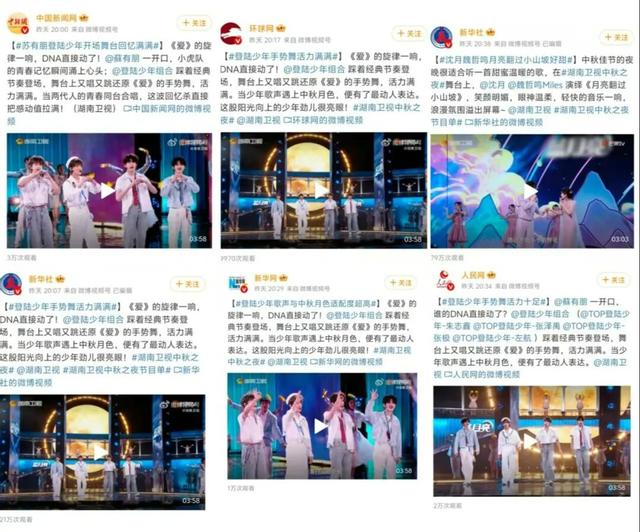 湖南卫视中秋晚会如约播出！全国目光聚焦长治！