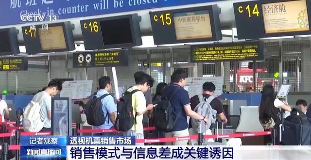 不再有“中间商赚差价” 航司官方直销平台能否终结机票销售乱象?