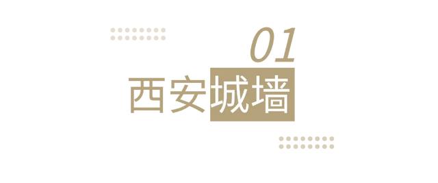 起猛了！西安地标集体变身?