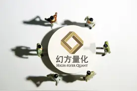 量化巨头，要放弃对冲产品了？公司回应图片