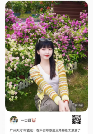 藏不住了！广州花都浪漫花海，被小红书达人发现了~
