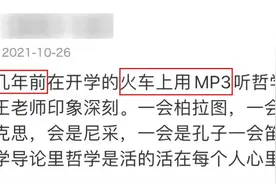 B站网红哲学大佬王某某开讲座吸烟，在深圳摊上事了图片