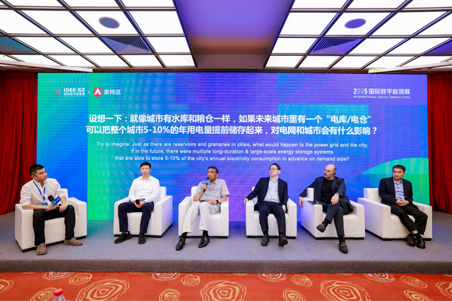AI赋能电力论坛在深举办，引顶尖院士聚焦，共话新型电力系统应用新场景