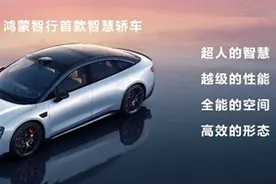 智界S7焕新升级 购车享价值3万元权益 老车主享1.3万元关怀图片